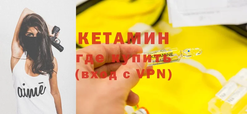 гидра ССЫЛКА  Горняк  Кетамин ketamine 